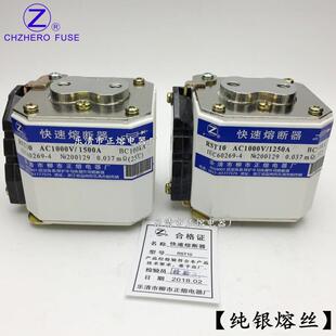 1250A 630A快速熔断器 RST10 1500A 800A 710A 900A 1000V 1000A