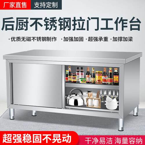 尚厨商用锈钢推拉门工作不台吧台切菜台储物柜厨专用价房919水格