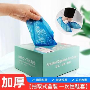 一次性抽取式 加厚厂批发 鞋 套家用防尘防水耐磨底透明塑料脚套盒装