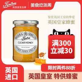 Tiptree缇树 野生蜂蜜纯正液态蜜英国进口土蜂蜜百花蜂蜜