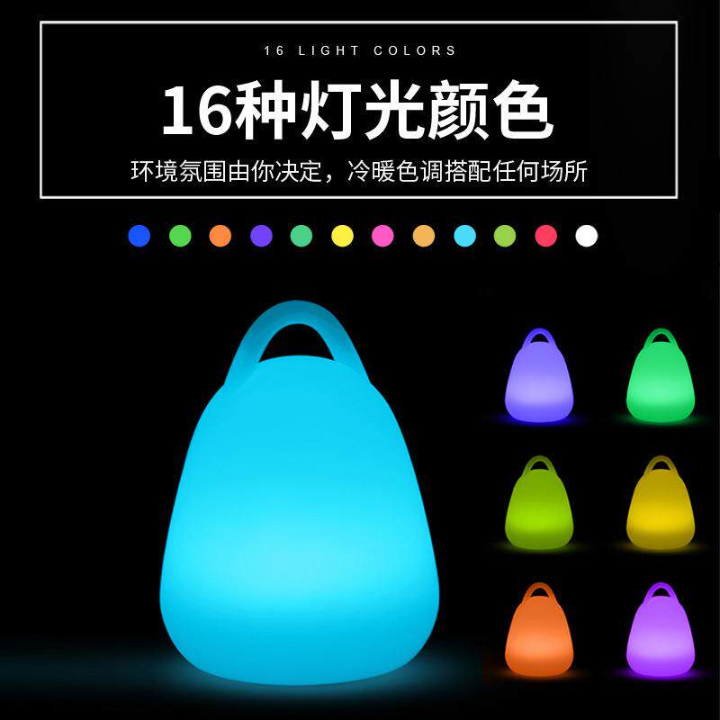 跨境LED手提小夜灯创意儿童护眼台灯喂奶灯充电遥控七彩氛围灯