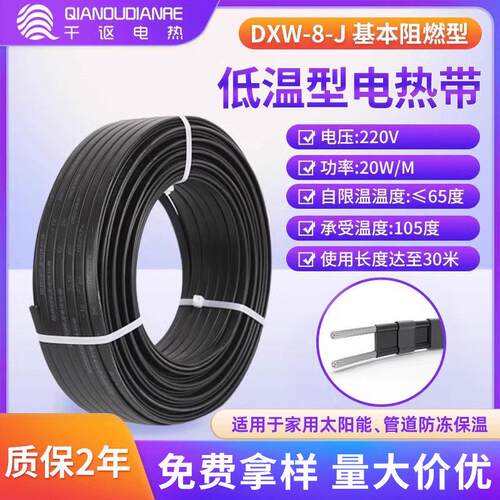 电伴热带加热带电热带自控恒温自来水管道防冻加热线220v神器解冻