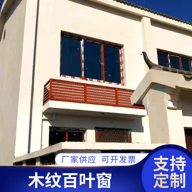 家装铝合金百叶窗金属空调外机防护罩格栅口冲孔铝板木纹百叶窗