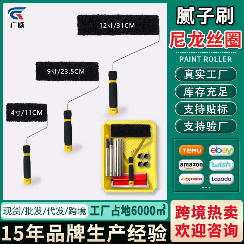 新款刷腻子滚筒刷托盘海绵拉毛纹理滚筒硅藻泥外墙弹性涂料施工具