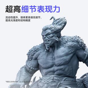 /光固化3D打印机耗材高韧性材料LCD通用 405nm波长 光敏树脂ABS树