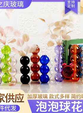 泡泡玻璃水培玻璃花瓶插花水培球形玻璃小众咖啡馆家居摆件