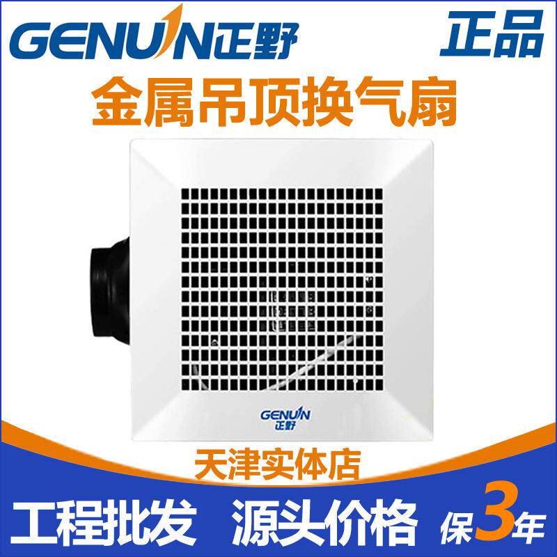 正野换气扇BPT18-44A天花板管道式排气扇吊顶排风扇全金属吸顶扇