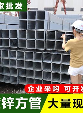 热浸镀锌方管钢材40X60方管镀锌圆管方形钢管矩形管镀锌管型材铁