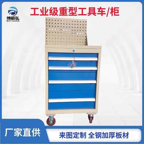 博毅弘工业级抽屉式工具车深圳4抽移动重型工具车模具维修工作台