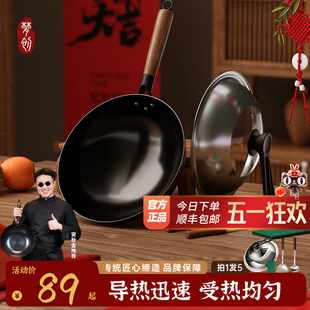 铁锅家用炒菜锅无涂层炒锅燃气灶专用不粘锅纯手工锅 梦创章丘老式
