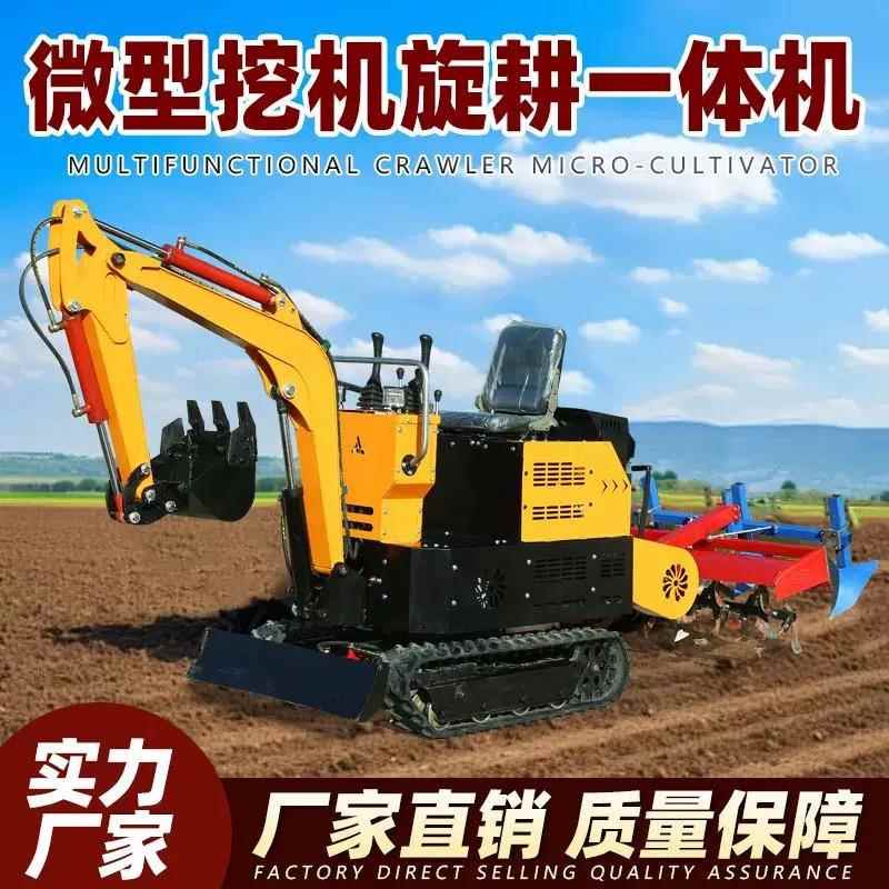 履带式微耕机360度旋转挖机带旋耕机液压改装一体机小型挖掘机
