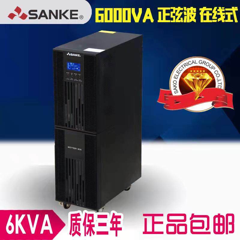 三科SG6VA在线式UPS不间断电源4800W标机LCD自动开关机