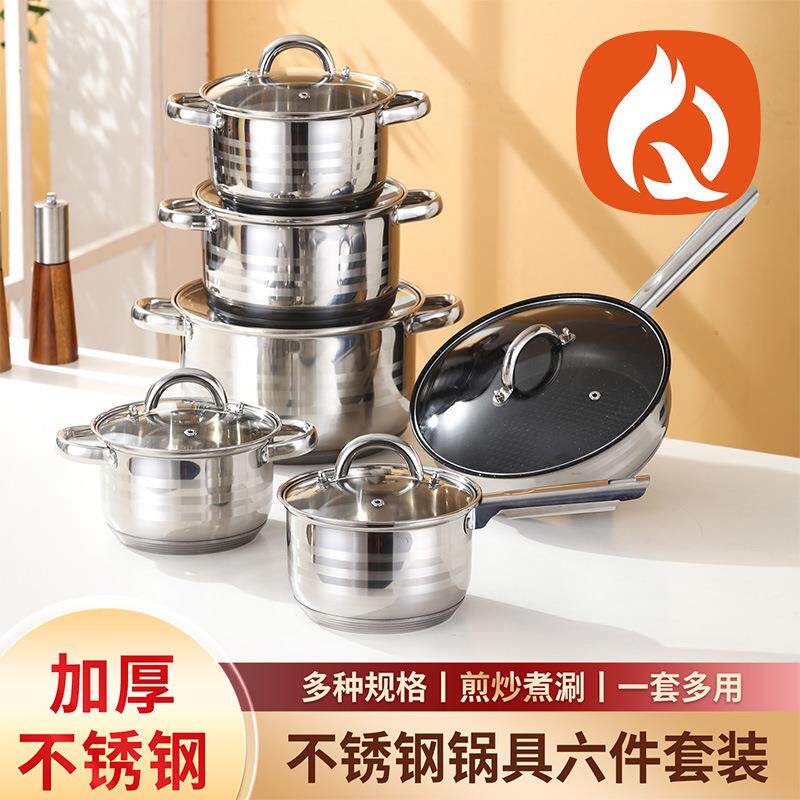 复底不锈钢汤锅奶锅煎锅无涂层锅具套装厨房烹饪炊具套装