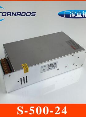 500W24V20A单组S-500-24大功率开关电源24V500W工业工控电源