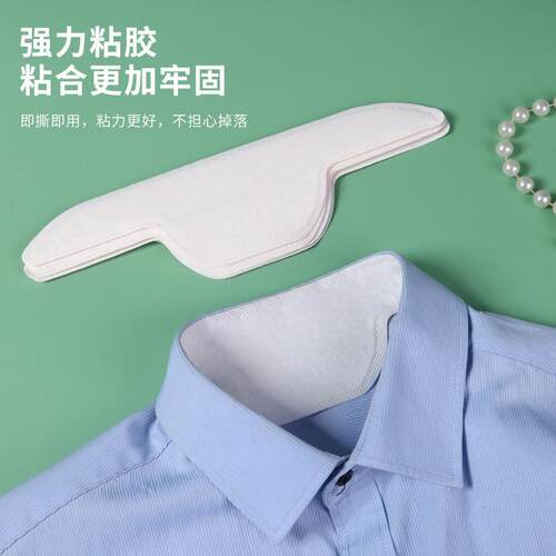 胳肢窝防臭透气衣领一次性口罩垫