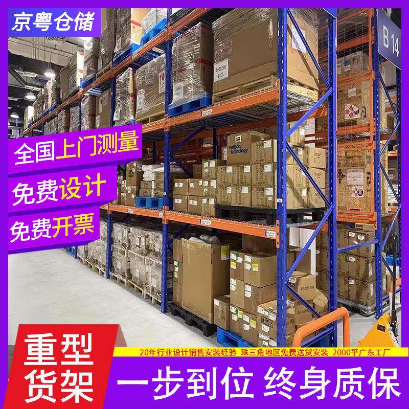 重型仓储货架大型仓库储物架加厚承重高位托盘式模具板材角钢货架