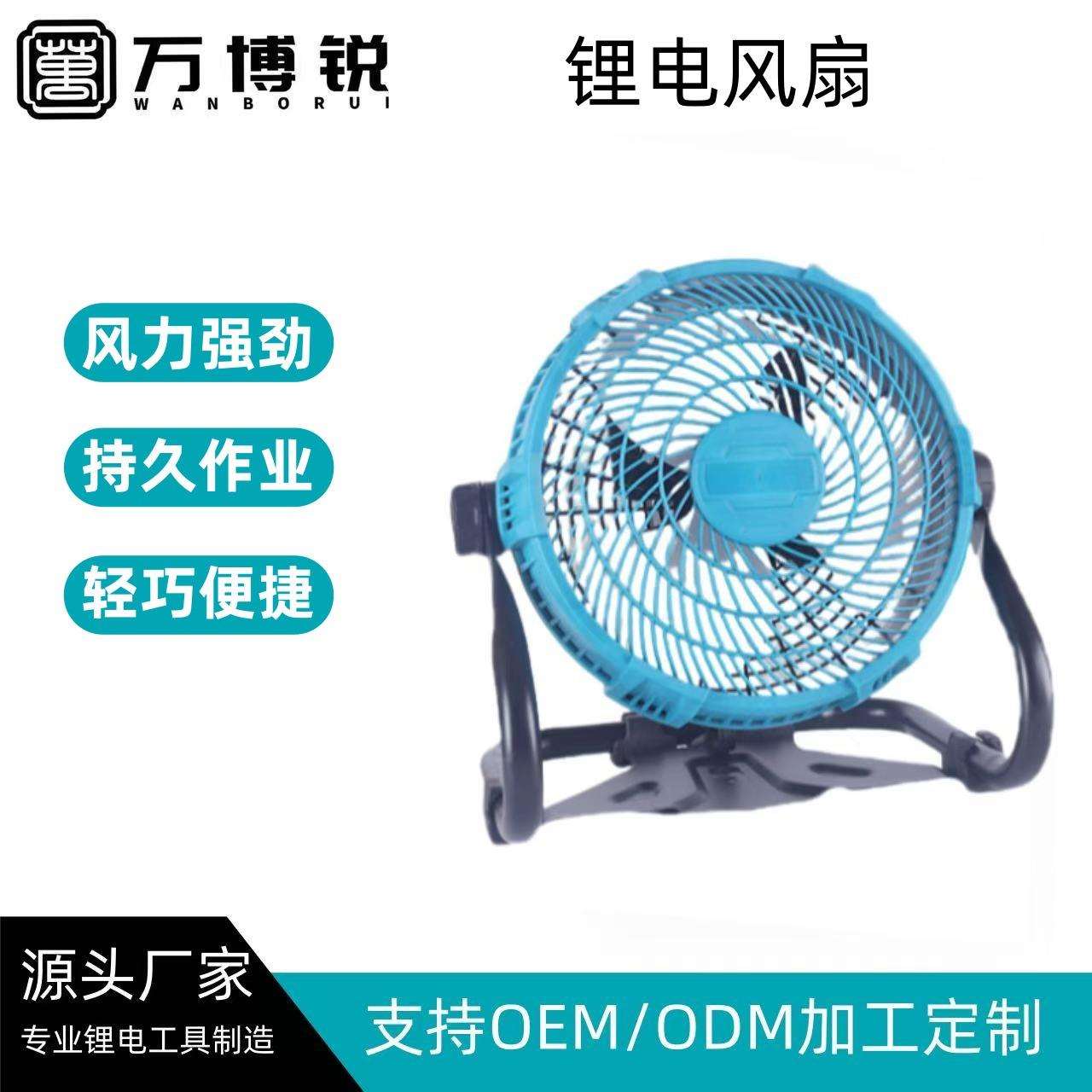12寸锂电便携式落地扇工业级户外露营可调挡风扇调速锂电电风扇
