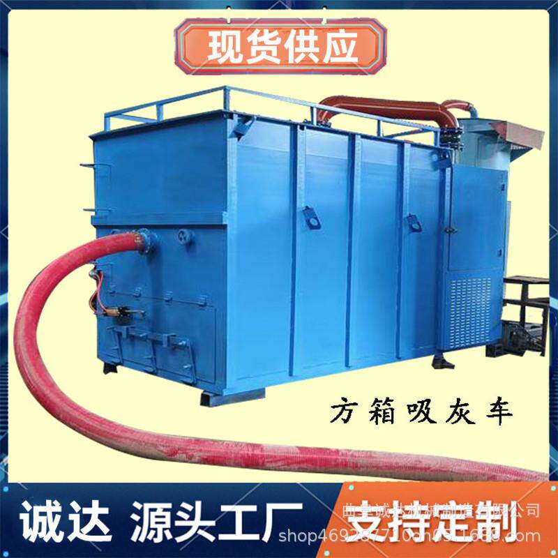 4.2米方箱式电厂吸灰车可存料20吨吸料仓堆积粉尘清炉吸灰车