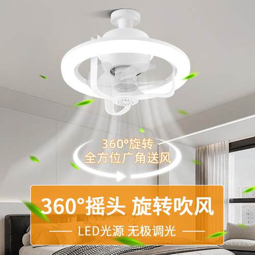 现代简约餐厅吸顶风扇灯e27螺口遥控吊扇灯led客厅幻彩摇头风扇灯