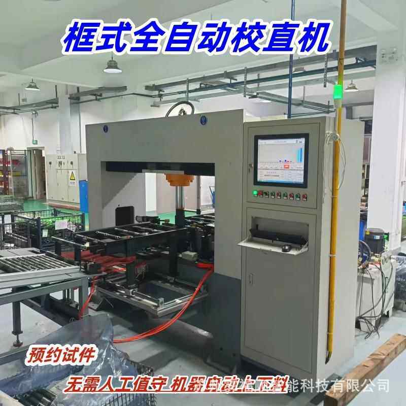 石油钻杆校直机中桥贯通轴阶梯轴点矫机后桥轴花键轴自动点校机