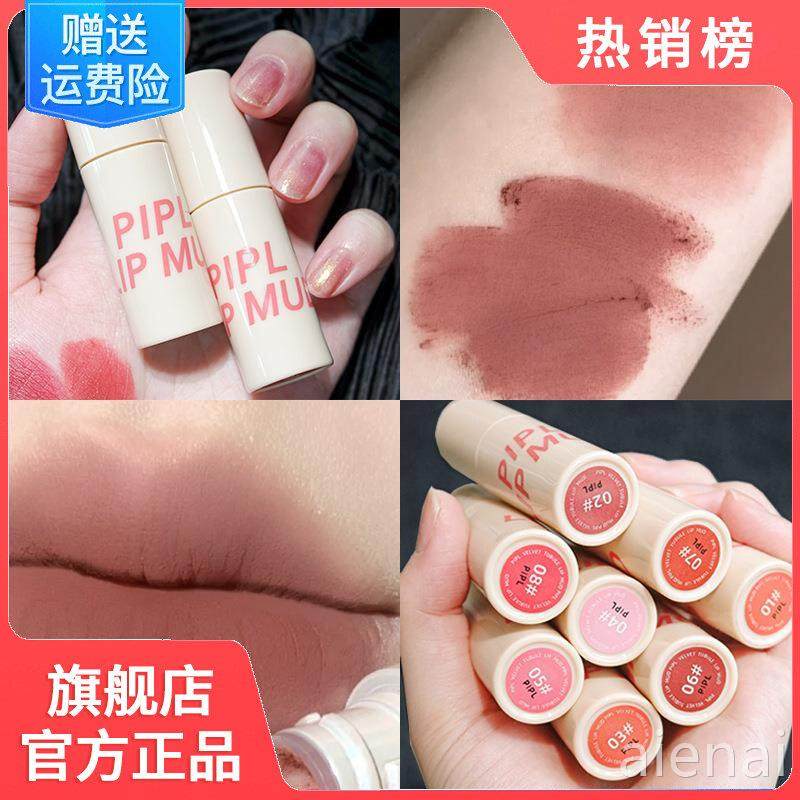 唇釉不掉色不沾杯防水口红2025新款女十大品牌排行榜名热销榜