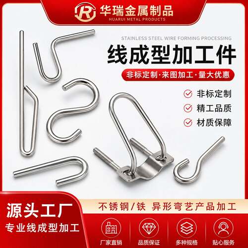 圆钢丝折弯不锈钢圆棒线成型加工非标弹簧挂钩U型金属异型件定制