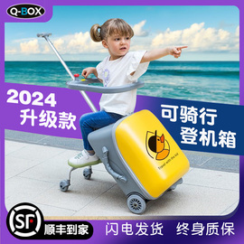qbox小黄鸭儿童行李箱溜娃可坐可骑行懒人拉杆箱，旅行箱20寸可登机