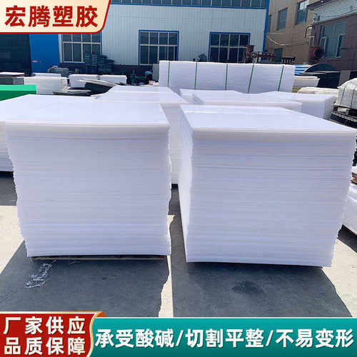 聚乙烯衬板高分子聚乙烯垫板pp板加厚高密度超高分子量聚乙烯板