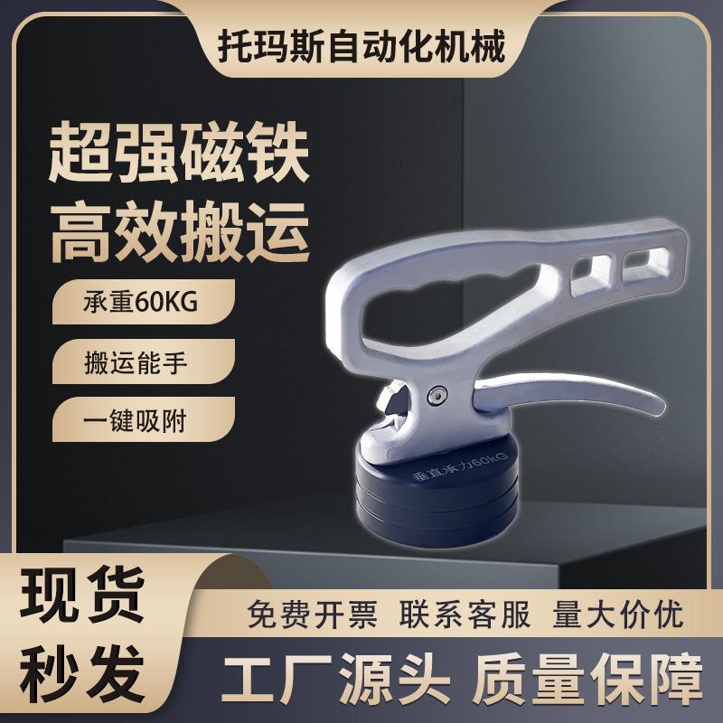 激光切割料器强磁吸铁磁力吸盘起重器搬运工具手持钢板磁铁强力