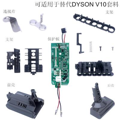 适用替代V6DC62V7V8V10BAT610BL1840BP108DCB606V11套料