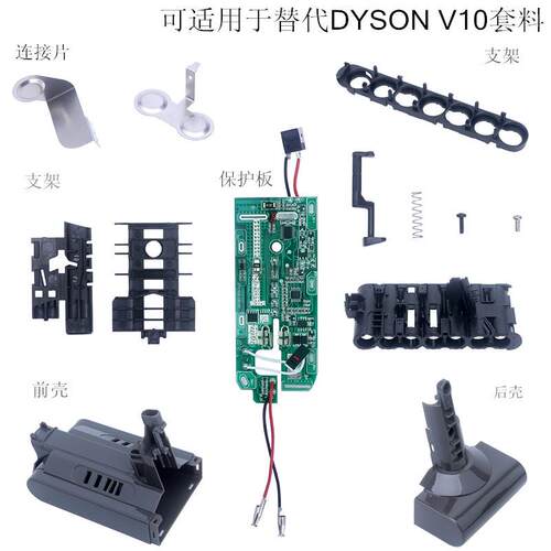 适用替代V6DC62V7V8V10BAT610BL1840BP108DCB606V11套料
