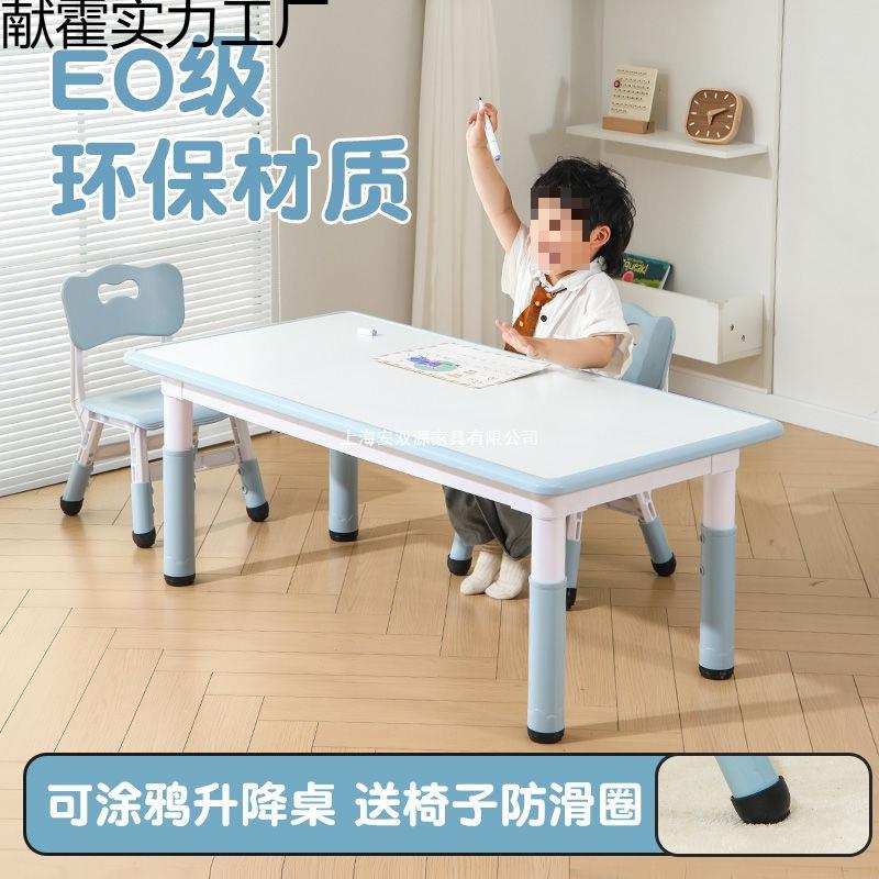 儿童桌椅套装家用幼儿园宝宝画画玩具早教学习桌子塑料可升降课桌