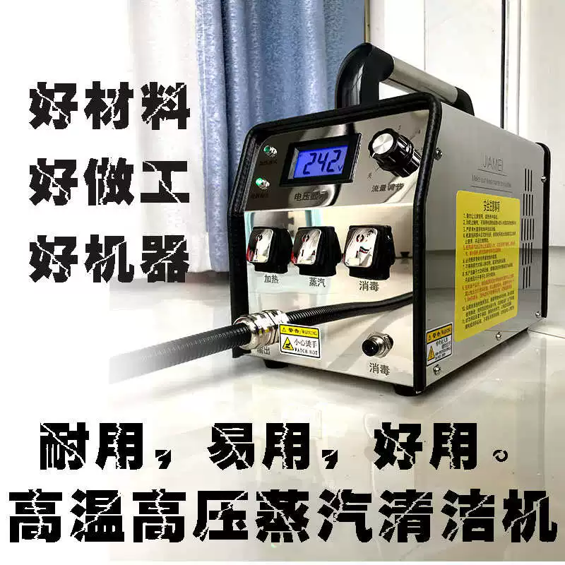 Steam cleaning machine Household appliance Washing oil commercial high -power high -temperature pressure pipeline hood side leakage cloth all -in -one air conditioner