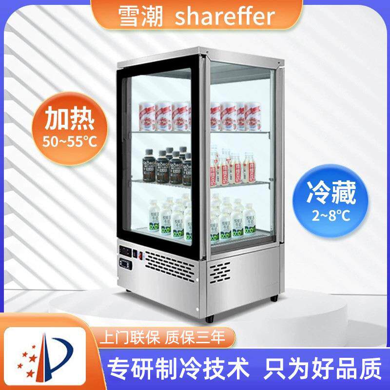 双温展示柜 冷暖柜冷藏加热柜便利店展示柜恒温柜保温箱 冷暖柜