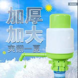 压水器桶装 加大加厚07手压式 水家用手动矿泉水饮水机抽水泵批发