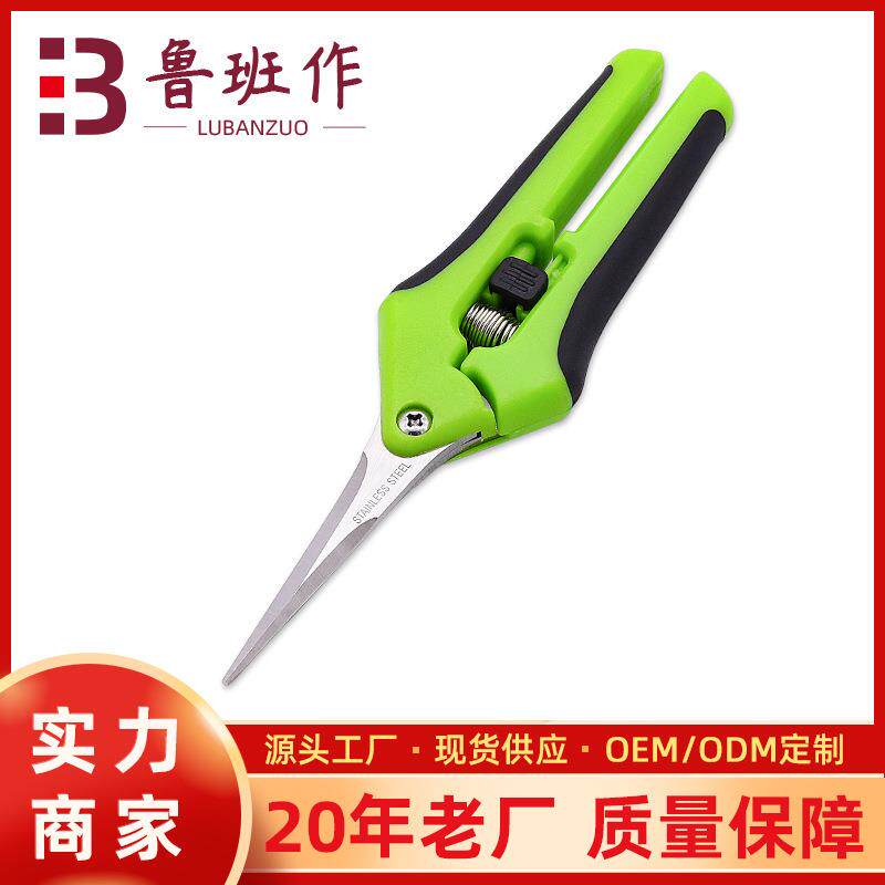 不锈钢枝条专用修枝剪疏果疏枝直头弯头园林工具葡萄蔬果园艺剪刀