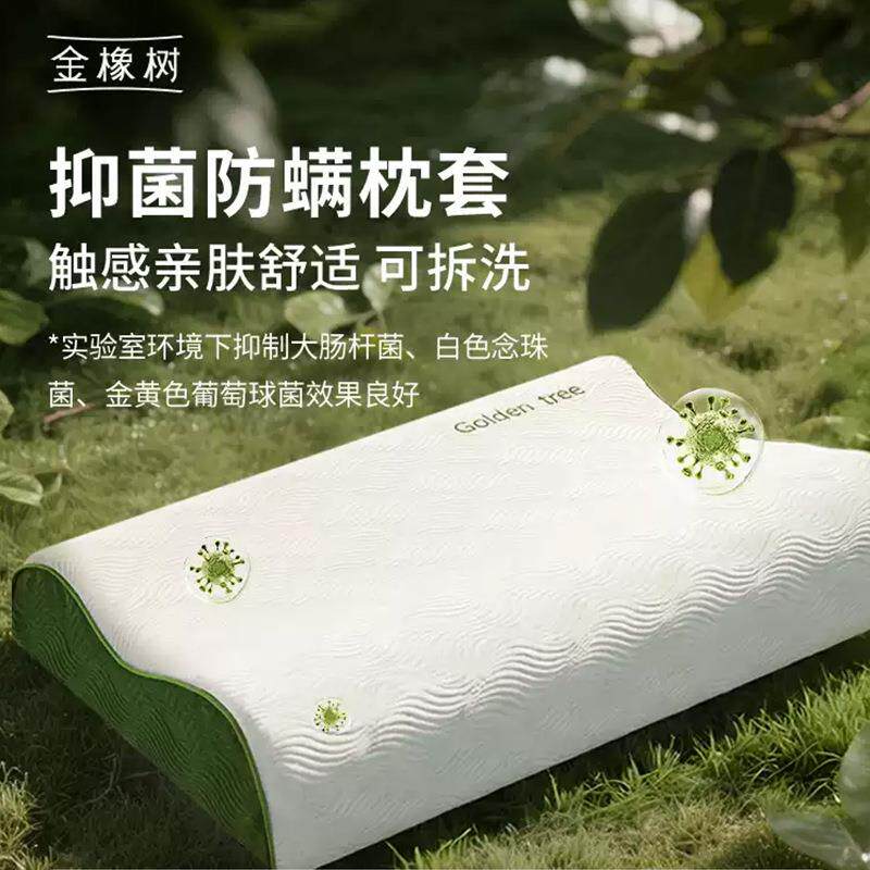 【金橡树源头工厂】泰国原产进口天然乳胶枕头儿童护颈成人泰享枕