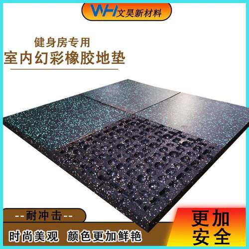 专业级健身房橡胶地板 减震缓冲护关节 防滑耐磨减震垫直接拼