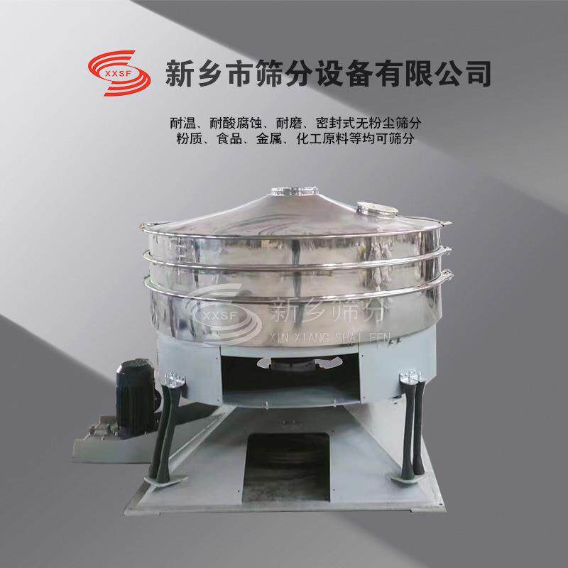 石英砂摇摆筛 树脂粉摇摆筛珍珠粉除杂 肥料过滤膨松剂振动筛