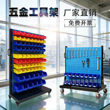 可移动工具架双面整理物料架车间可移动置物架五金汽修工具物料架