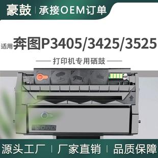 适用奔图P3525DN硒鼓P3405DN打印机碳粉盒P3255DN易加粉PD300墨盒
