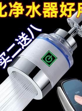通用型净水器家用万向转接头过滤清器新款双重过滤水龙头防溅花洒
