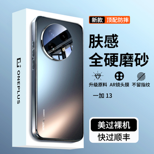 oneplus带镜头膜全包防摔外壳1 适用于适用一加13手机壳新款 13磨