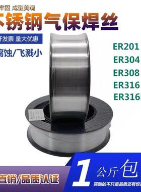供应自产ER2594不锈钢实芯焊丝1.0/1.2/1.6mm盘丝量大详谈