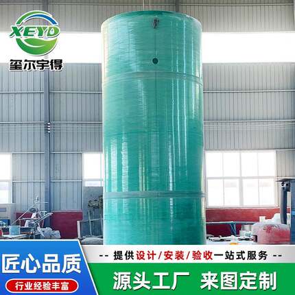 玻璃钢一体化提升泵站地埋式一体化泵站远程控制雨水处理设备