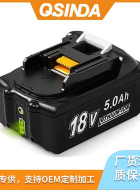 替代makite 18V电动工具电池牡田BL1830 BL1860备用可充电锂电池
