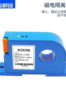 电流变送器输出4-20mA 10V输入5A 50A100A200A300A交流感测器
