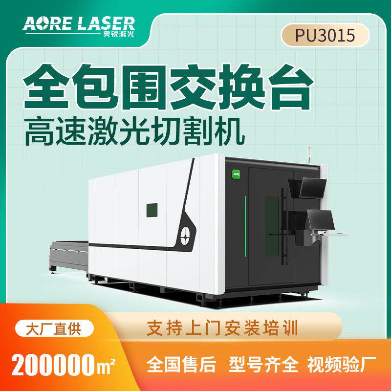 6020速金属激光切割机光纤激激光切割机