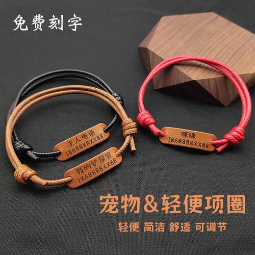 超轻宠物项圈刻字猫牌狗牌定制名字刻字幼猫咪项圈狗狗防丢失脖圈