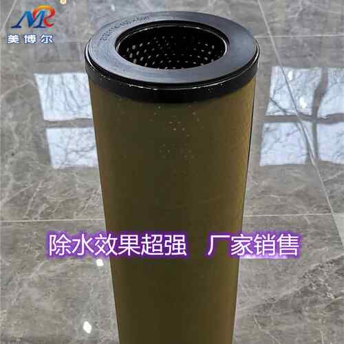 工业润滑油 航空煤油分离滤芯21CC1224-150*710